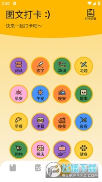 一耽阅读器app官方正版 一耽阅读器app官方正版