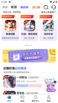 鯨遊戲盒子app安卓最新版 鯨遊戲盒子app安卓最新版