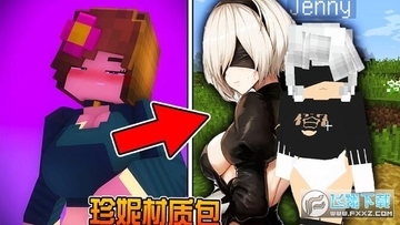 我的世界魅魔boss安装包(原珍妮模组) 我的世界魅魔boss安装包(原珍妮模组)