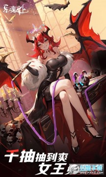 星魂之上官方正版 星魂之上官方正版