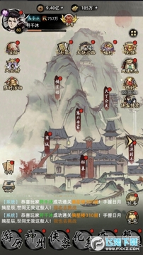 九州江湖情2折苹果版 九州江湖情2折苹果版