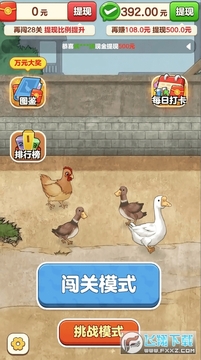 抓了个鹅官方正版 抓了个鹅官方正版