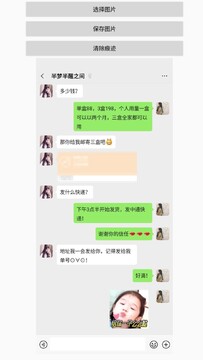 微信刷圈兔安卓最新版 微信刷圈兔安卓最新版