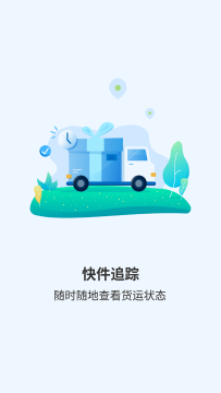 汉钢智慧物流app官方最新版 汉钢智慧物流app官方最新版