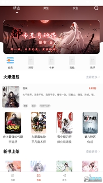 笔趣阁红色版免费版 笔趣阁红色版免费版