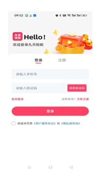 九月短剧 九月短剧