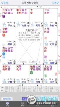 文墨天机专业版免费版 文墨天机专业版免费版