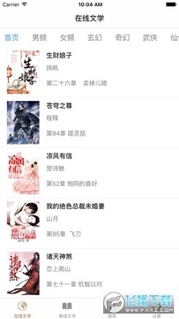 80小说下载网TXT八零电子书APP 80小说下载网TXT八零电子书APP