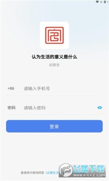 起盟宝app下载安装官方版 起盟宝app下载安装官方版