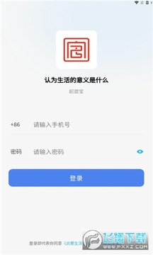 起盟宝app下载安装起盟宝 起盟宝app下载安装起盟宝