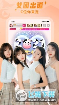 秀色直播app官方版 秀色直播app官方版