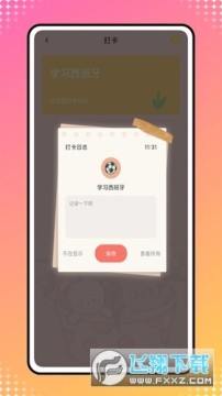 icity我的日记下载官方最新版 icity我的日记下载官方最新版