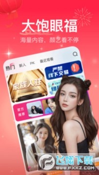 栗子直播App官方版 栗子直播App官方版