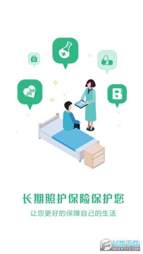 青城长护险app最新版2024官方版 青城长护险app最新版2024官方版