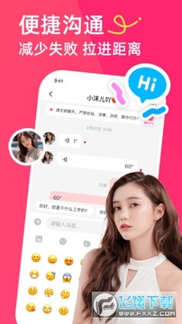 牵梦交友软件官方最新版 牵梦交友软件官方最新版