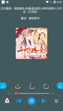 蓝莓听书无广告安卓版 蓝莓听书无广告安卓版