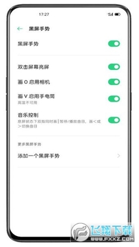 体感操控软件APP 体感操控软件APP
