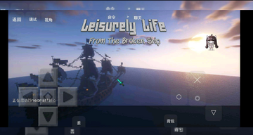 我的世界遗忘之海整合包手机版 我的世界遗忘之海整合包手机版