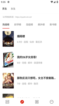 书荒阁v1000去广告下载免费版 书荒阁v1000去广告下载免费版