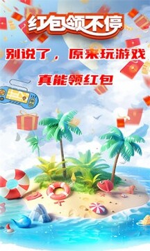 喜气洋洋领红包赚钱游戏 喜气洋洋领红包赚钱游戏