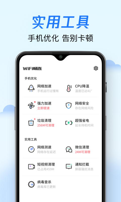 wifiֻѰv1.1.5ͼ0