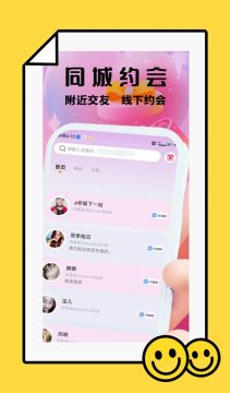 柚趣交友app官方版 柚趣交友app官方版