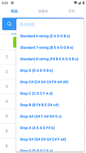 Songsterrѽv5.22.0׿ͼ1