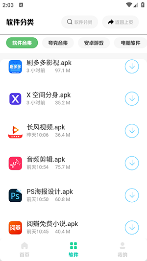 Դapp׿2.0.8ֻͼ0