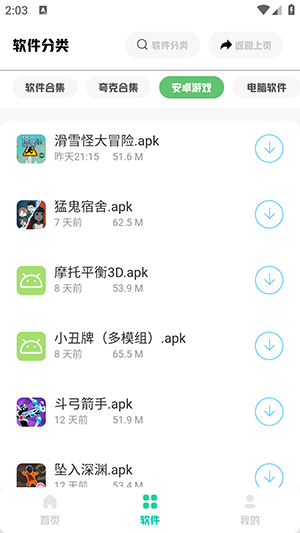 Դapp׿2.0.8ֻͼ1