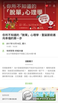 kktix��׿��װ��