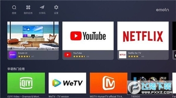 Emotn StoreTV��apk�������°汾