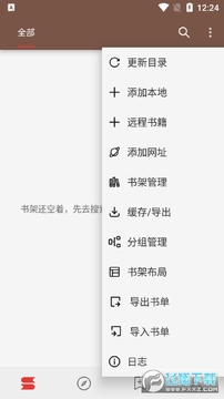 阅读app书源2024精品书源最新版 阅读app书源2024精品书源最新版