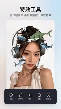 像塑特效君app官方手机版 像塑特效君app官方手机版