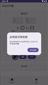������ʱ��app�ֻ����°�