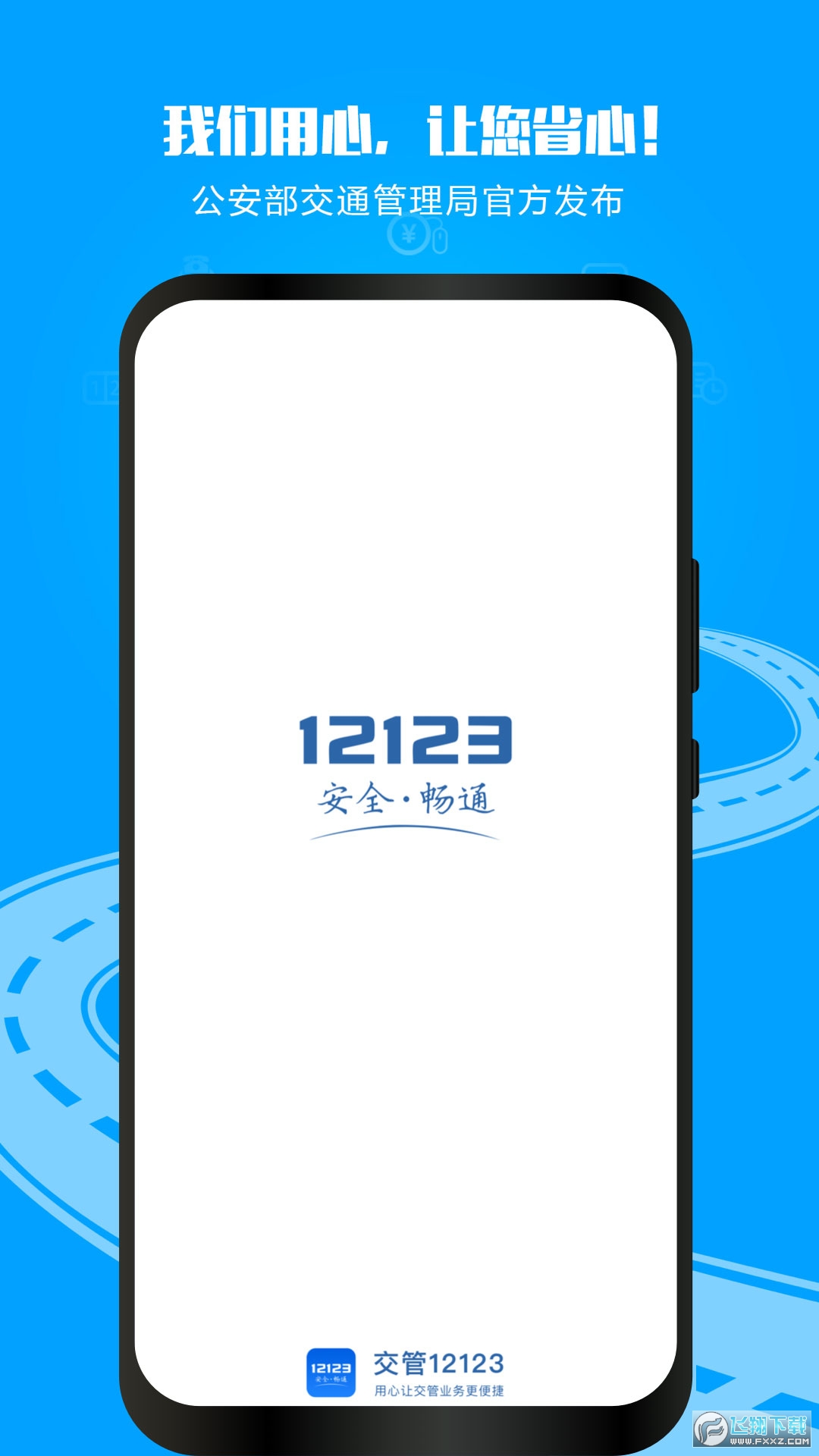 12123ٷapp°汾2024