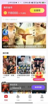 神奇短剧场 神奇短剧场