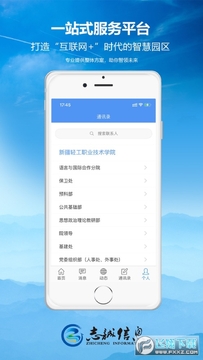 轻职院app官方版(轻工职业技术学院) 轻职院app官方版(轻工职业技术学院)
