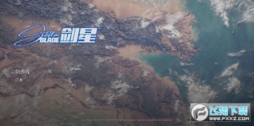 剑星手机版(Stellar Blade) 剑星手机版(Stellar Blade)