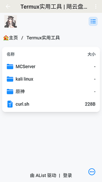 飓狐Alist 飓狐Alist