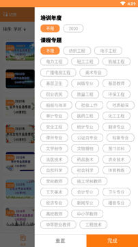 淄博专技培训app官方最新版 淄博专技培训app官方最新版