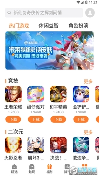 魅族游戏中心最新版 魅族游戏中心最新版