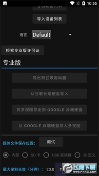 Onvier监控软件中文版 Onvier监控软件中文版