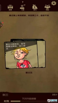 升官模拟器手游去广告版 升官模拟器手游去广告版