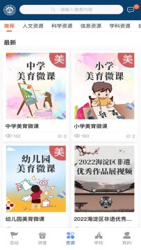 ��������Сѧ��Դƽ̨app��׿��