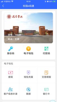 昌吉学院官方app手机版 昌吉学院官方app手机版
