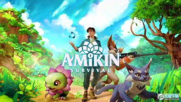 С��������ָ�����İ�(Amikin Survival)
