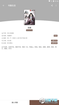 简阅app无广告版 简阅app无广告版