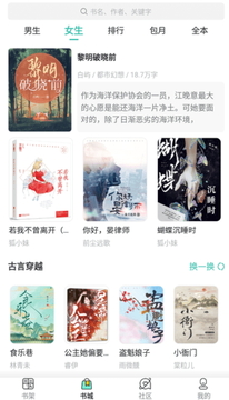 庆庆阅读 庆庆阅读