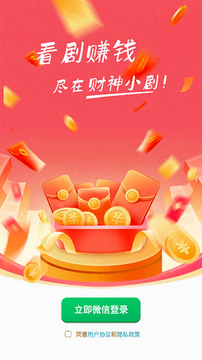 财神小剧场 财神小剧场