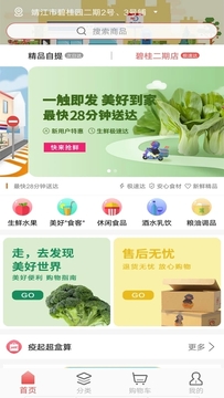 ������˹ٷ�app���°�